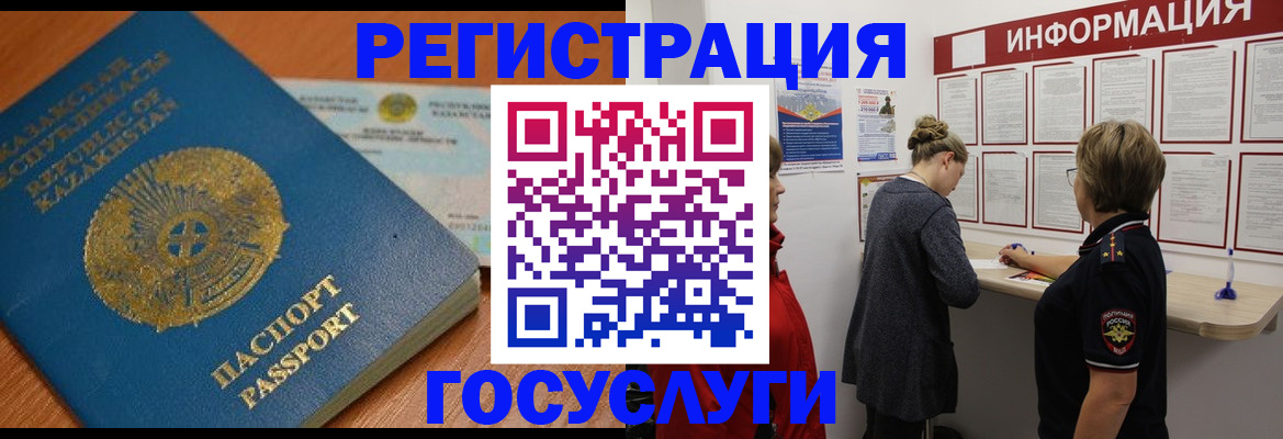 прописка паспорт в Петровск-Забайкальском